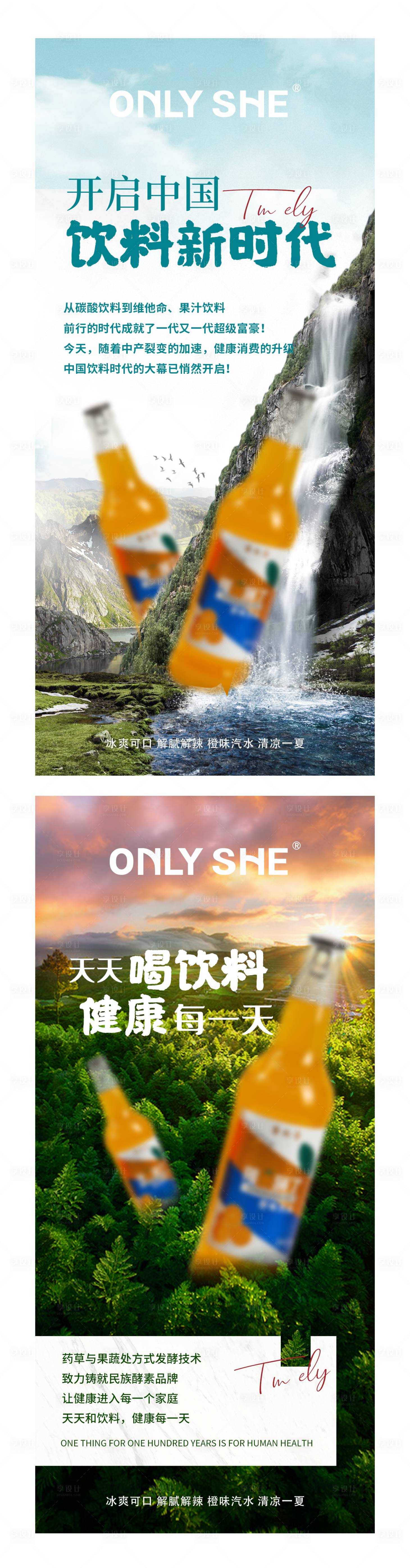 源文件下載【享設計】搜索編號：96450013619688229【飲料果汁酵素海報】