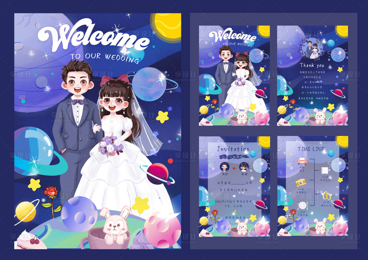 源文件下載【享設計】搜索編號：95130013165425512【藍色星球婚禮請柬】