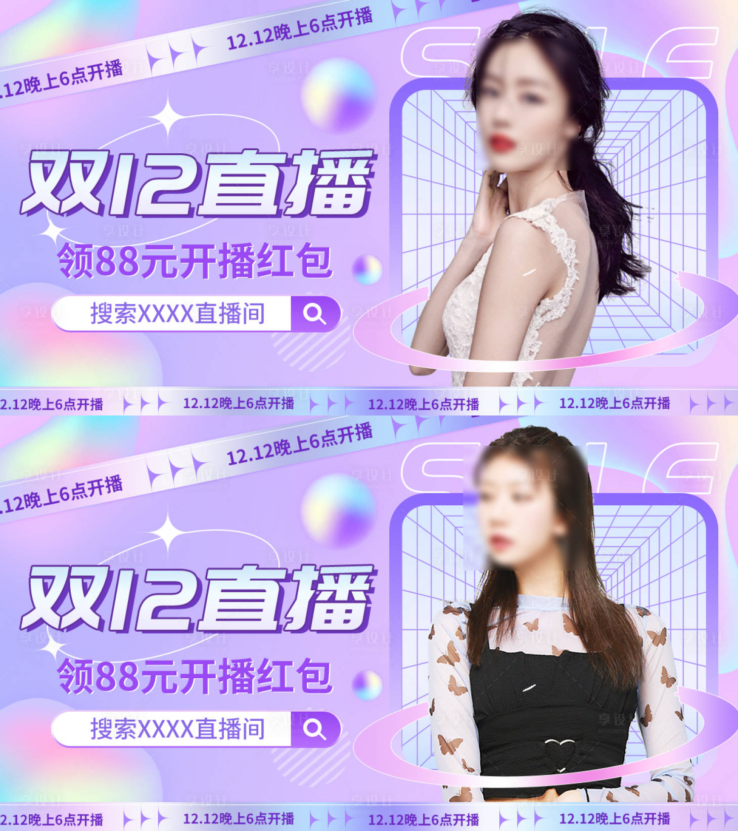 源文件下载【电商banner】编号：70840013179811753