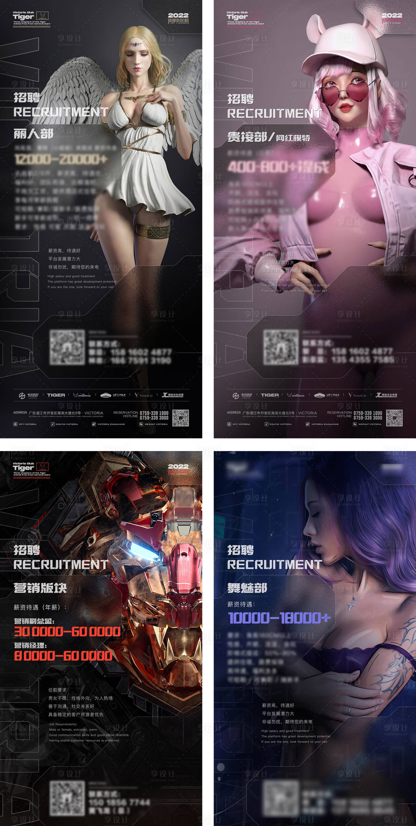 源文件下載【夜店招聘海報(bào)】編號(hào)：35640010844193444