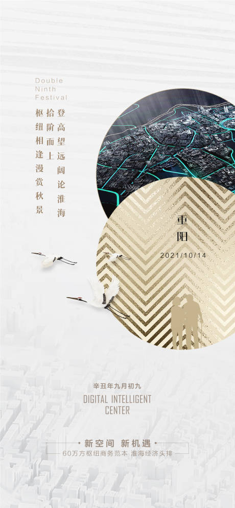 源文件下载【海报】编号：92580013547332206
