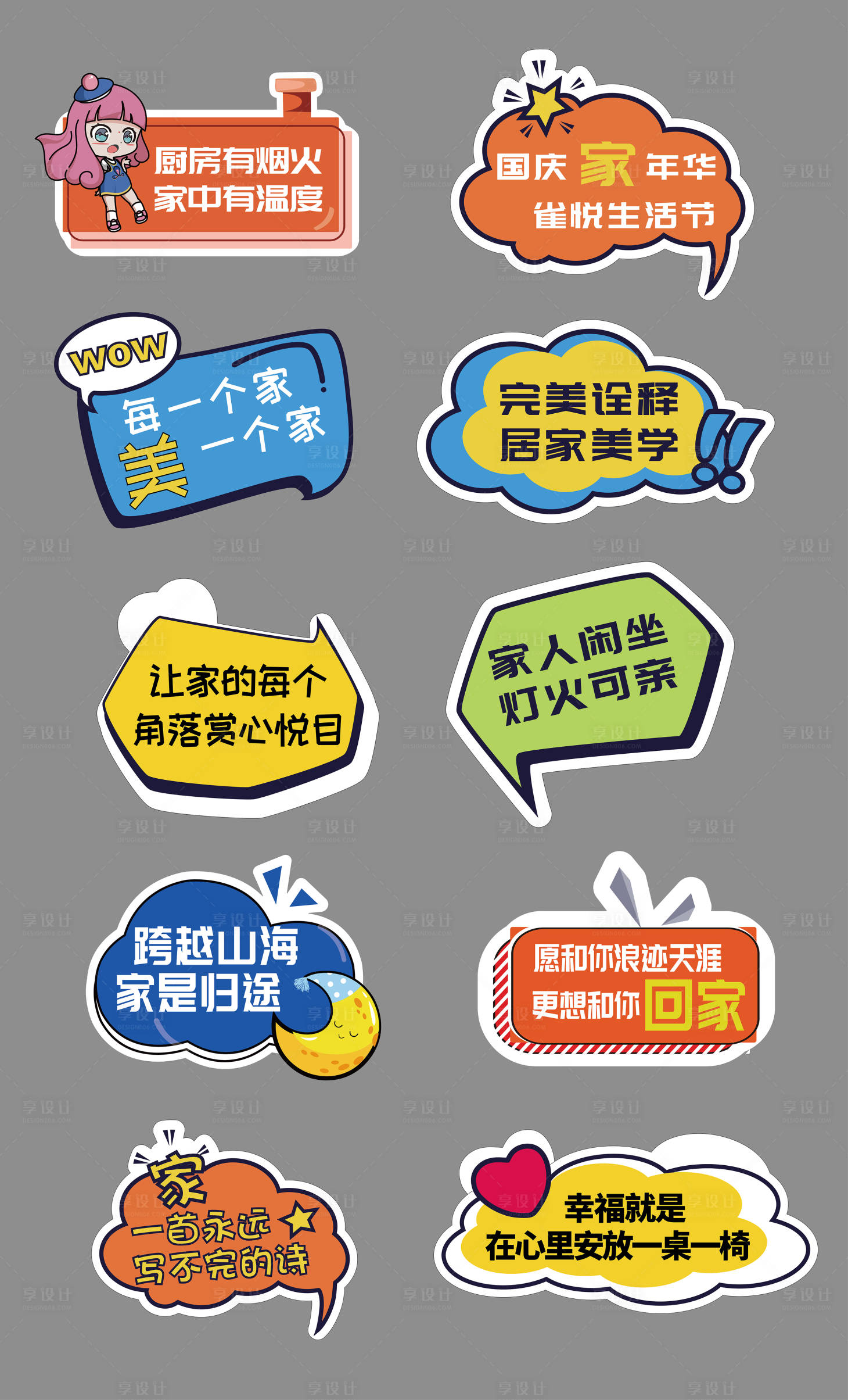源文件下载【拍照手举牌】编号：62870013094231140