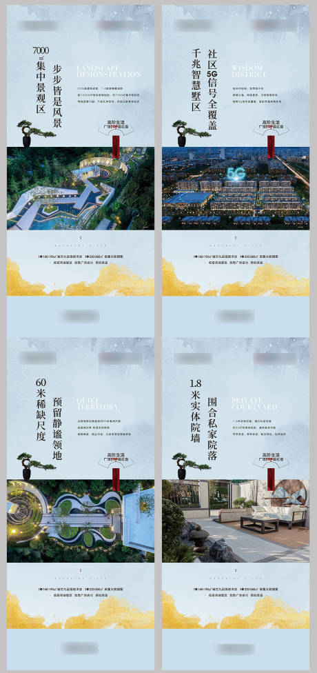 源文件下载【地产卖点】编号：66090013123462534