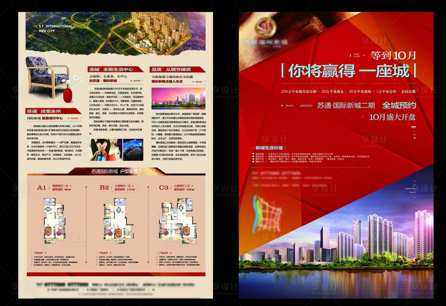 源文件下載【享設(shè)計(jì)】搜索編號(hào)：15140013363433728【地產(chǎn)單頁】