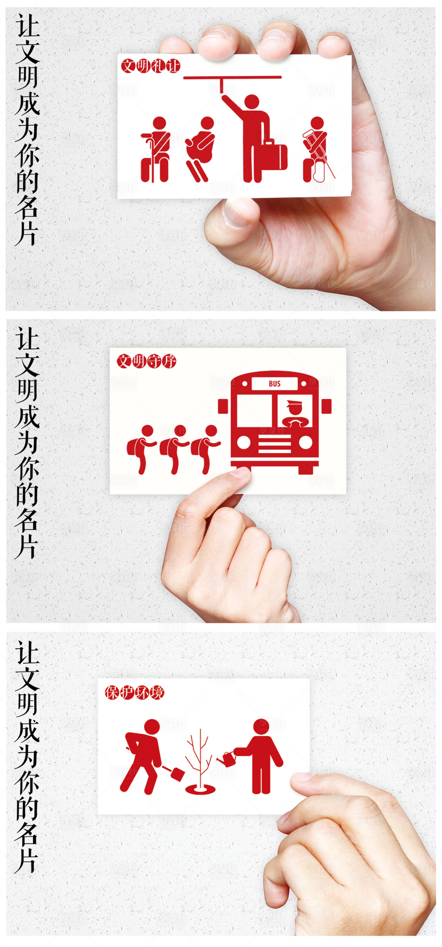 源文件下載【享設計】搜索編號：30570013486431344【公益廣告】