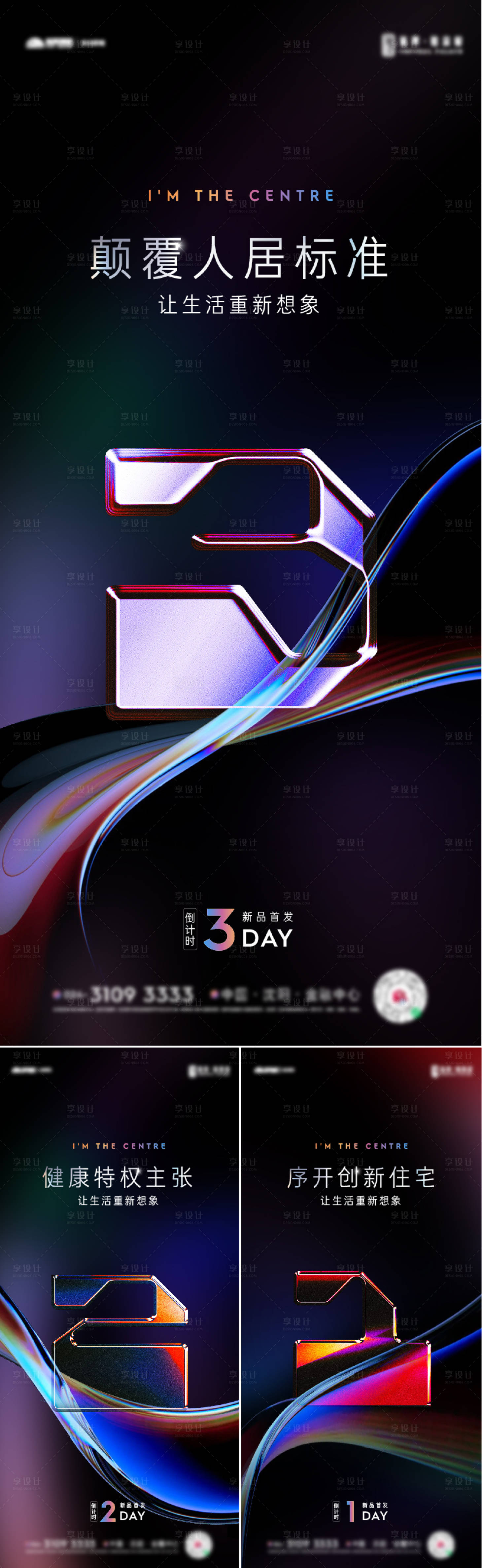 源文件下载【享设计】搜索编号：95750013396025821【倒计时系列海报】