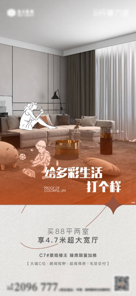 源文件下载【户型海报】编号：18490013310446486