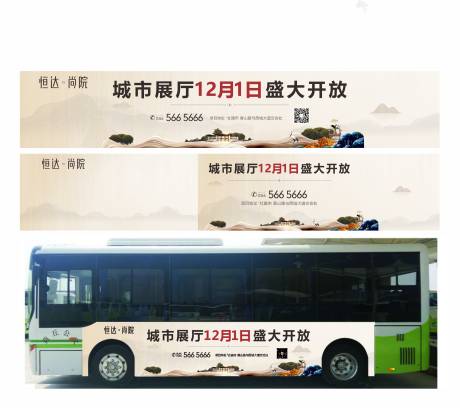 源文件下载【新中式公交车车贴】编号：50480013619039166