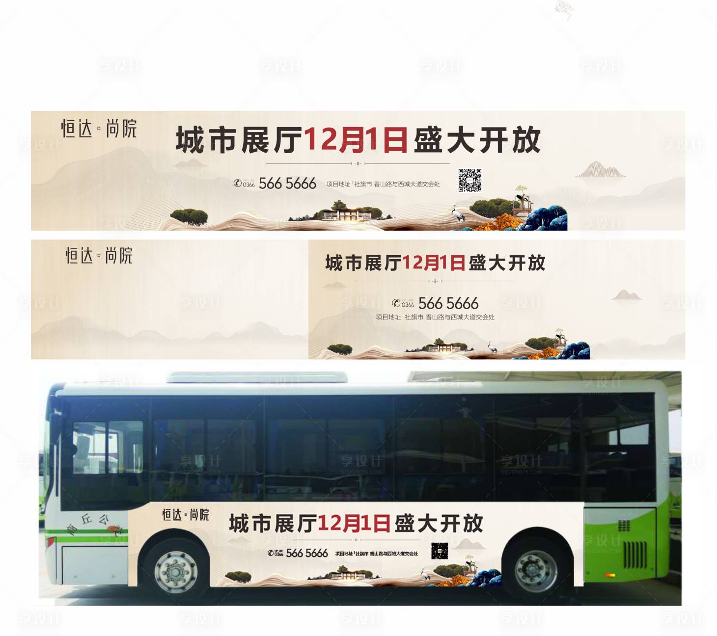 源文件下载【新中式公交车车贴】编号：50480013619039166