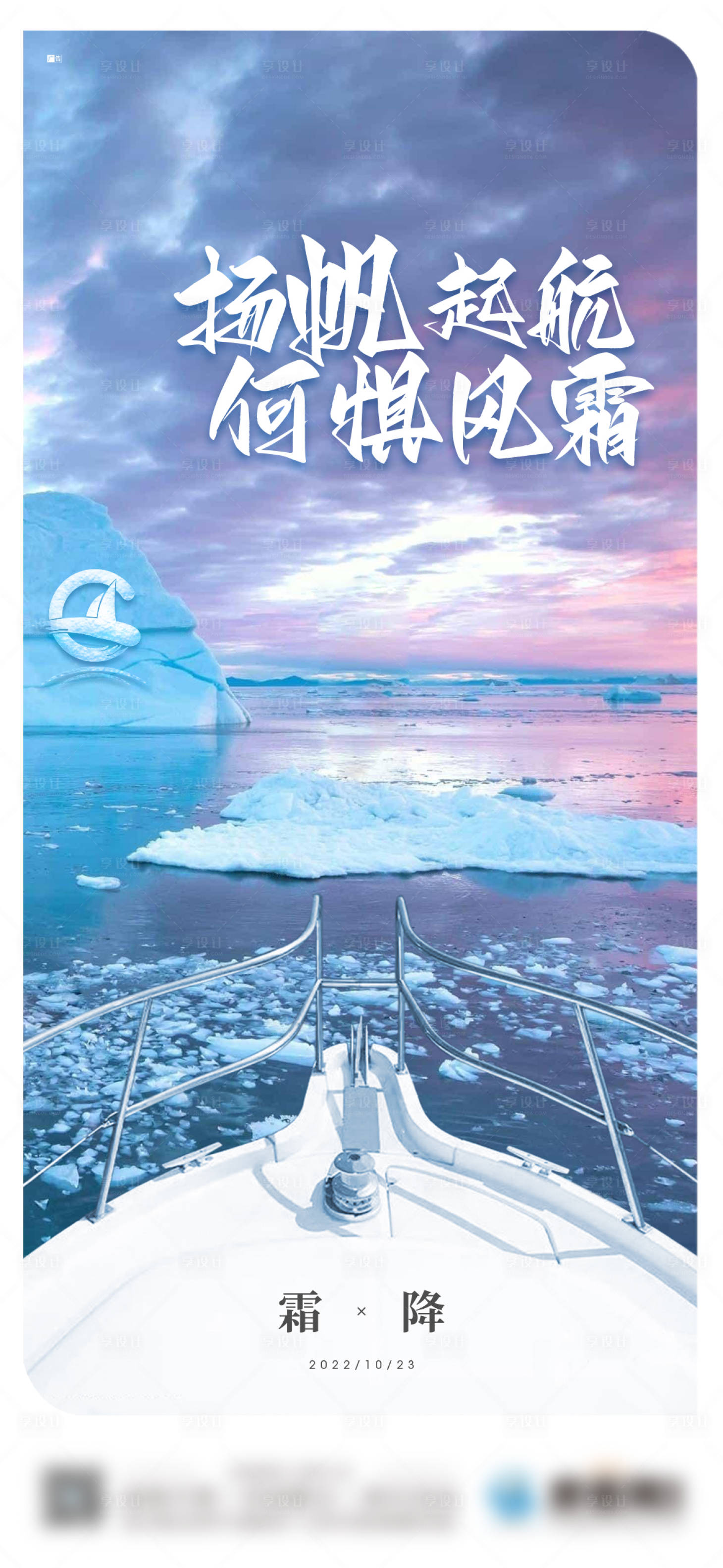 源文件下載【享設計】搜索編號：59330013254867725【地產霜降節氣單圖】