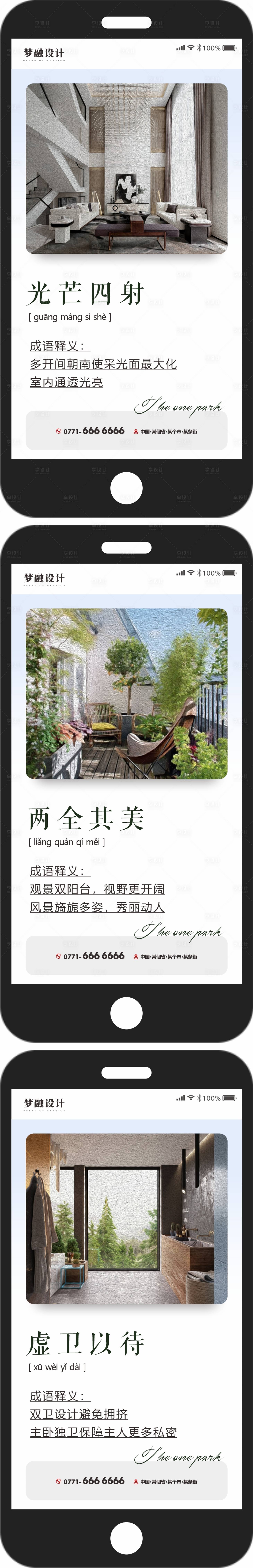 源文件下载【享设计】搜索编号：34920013087011087【地产价值点系列单图】