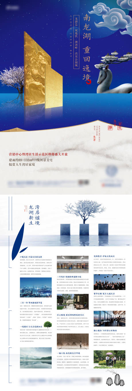 源文件下载【地产河景单页】编号：46500013498309718