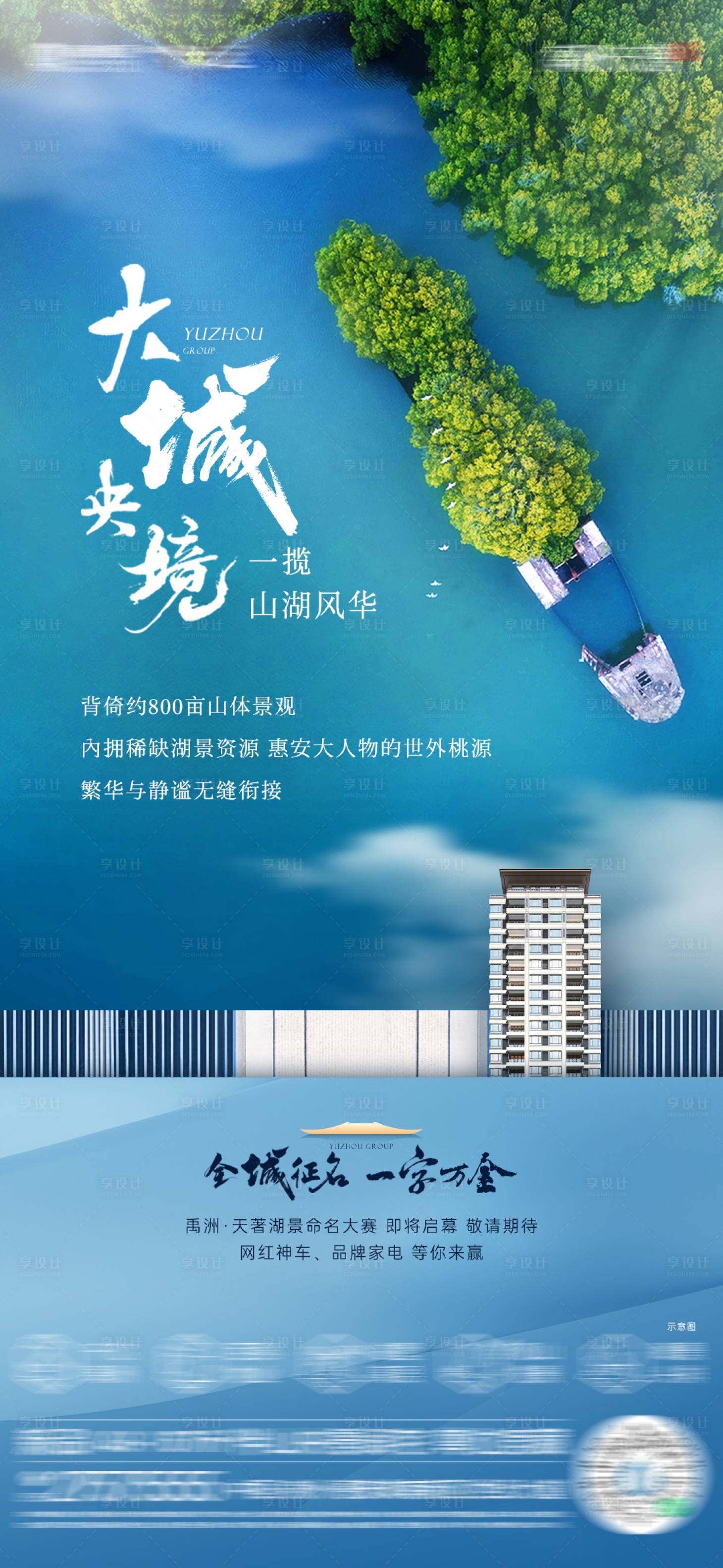 源文件下载【湖景命名起势系列】编号：82040013246691981