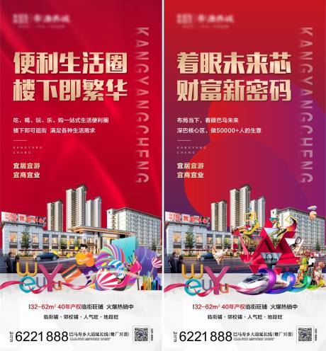 源文件下載【享設計】搜索編號：68520013537846671【商鋪價值點系列海報】