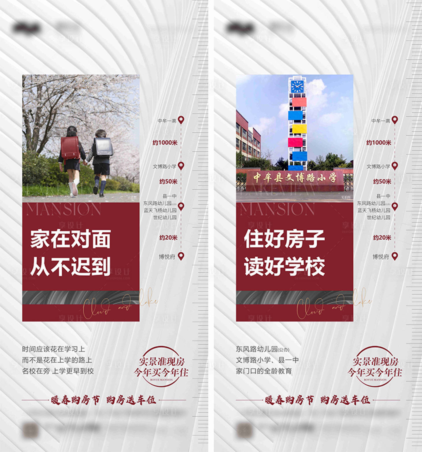 源文件下載【學校價值點04】編號：41500013304463864