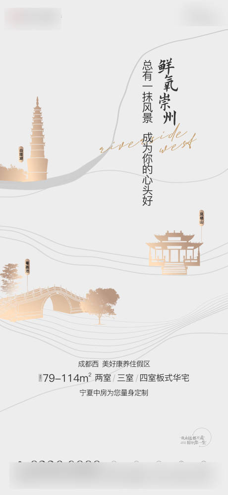 源文件下載【享設(shè)計(jì)】搜索編號(hào)：59600013098056115【地產(chǎn)景點(diǎn)海報(bào)】