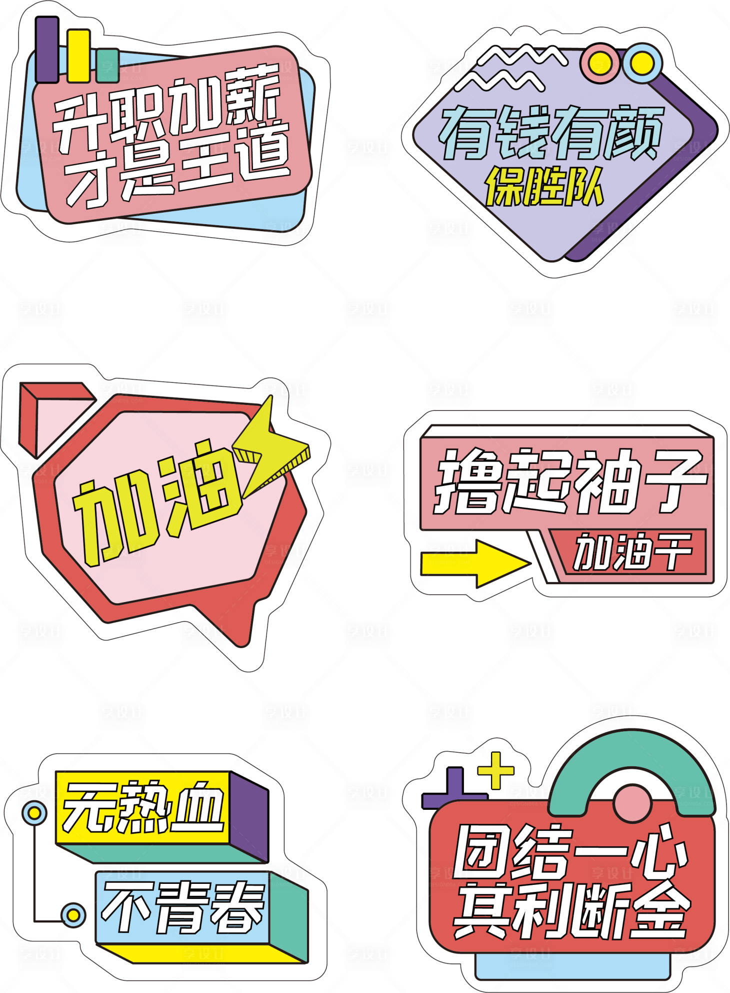 源文件下载【享设计】搜索编号：33880013201572011【2023新年激励手举牌】