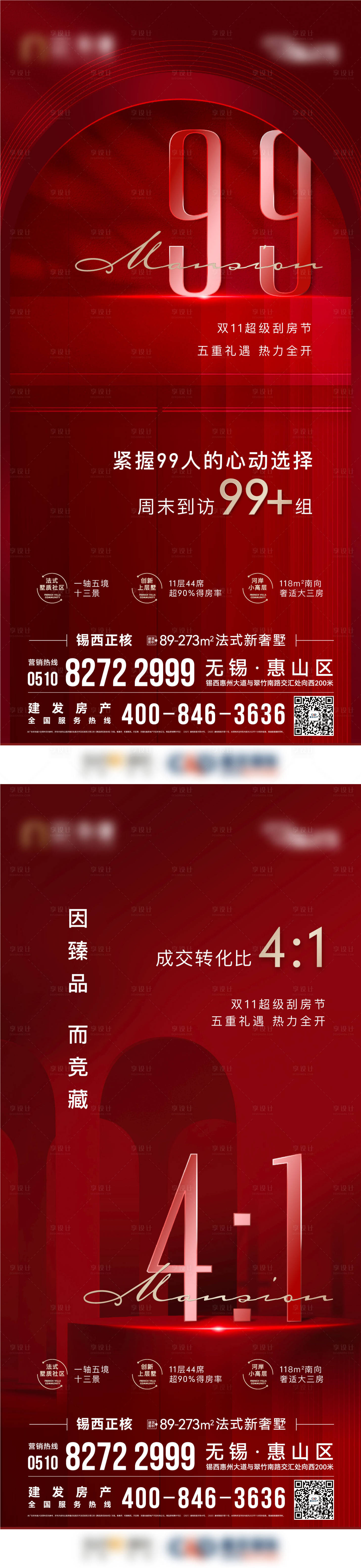 源文件下載【熱銷系列稿】編號：83520013444732454