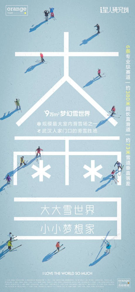 源文件下載【大雪小雪節(jié)氣海報】編號：57030013251419598