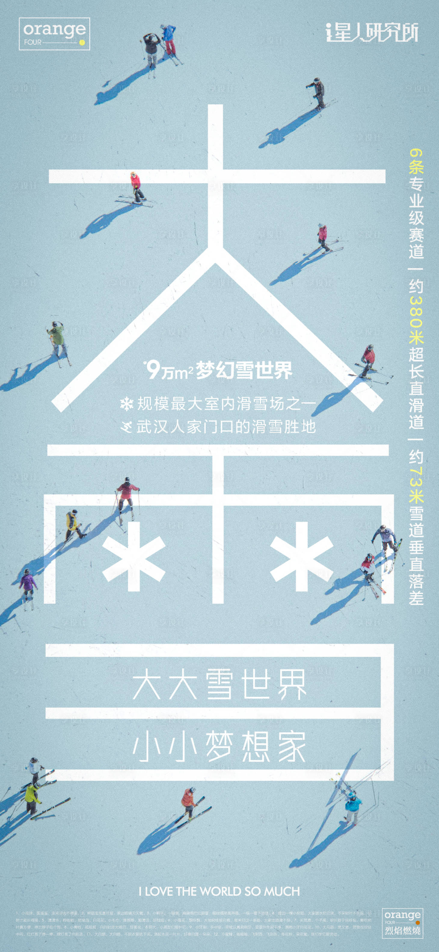 源文件下載【大雪小雪節氣海報】編號：57030013251419598