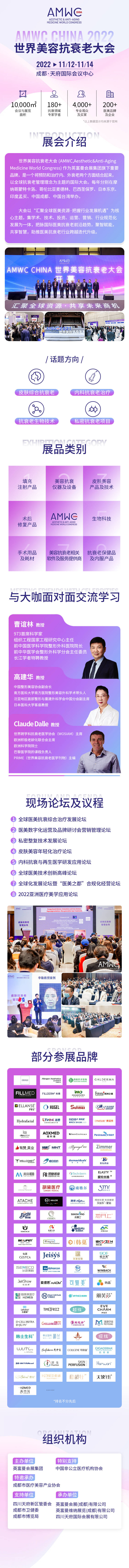 源文件下载【享设计】搜索编号：85540013099835274【抗衰老大会长图】