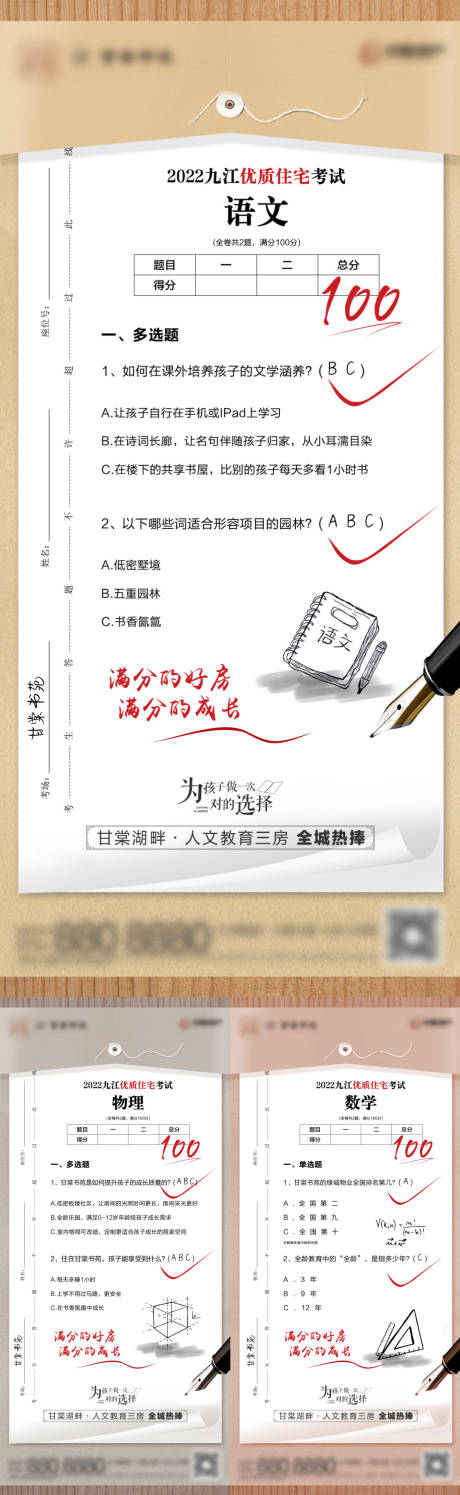 源文件下载【教育学区考试价值单图】编号：53800013214794508