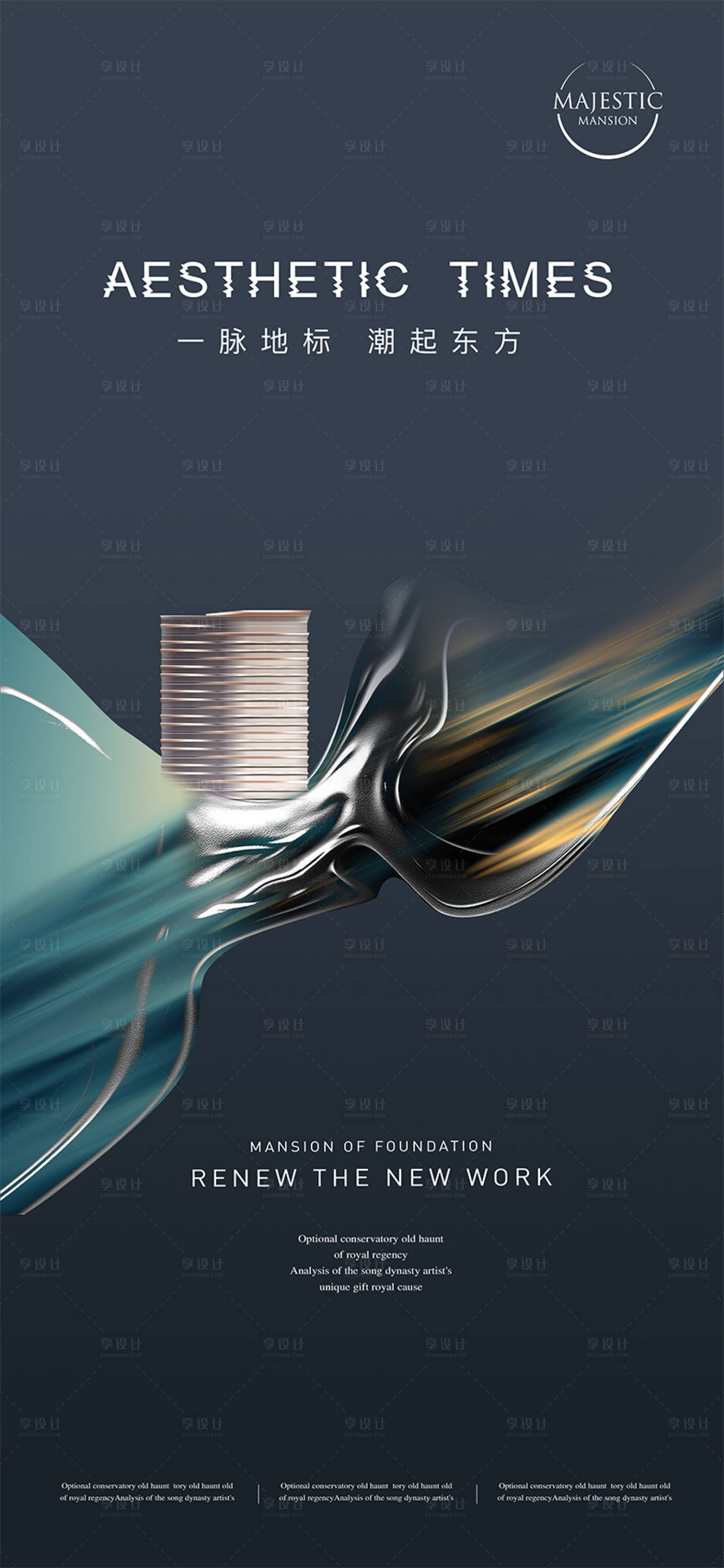 源文件下载【享设计】搜索编号：79460013300955279【江景地产广告】