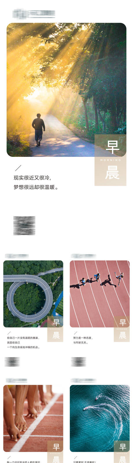 源文件下载【早安正能量拼搏奋斗励志日签海报】编号：63150013122623159