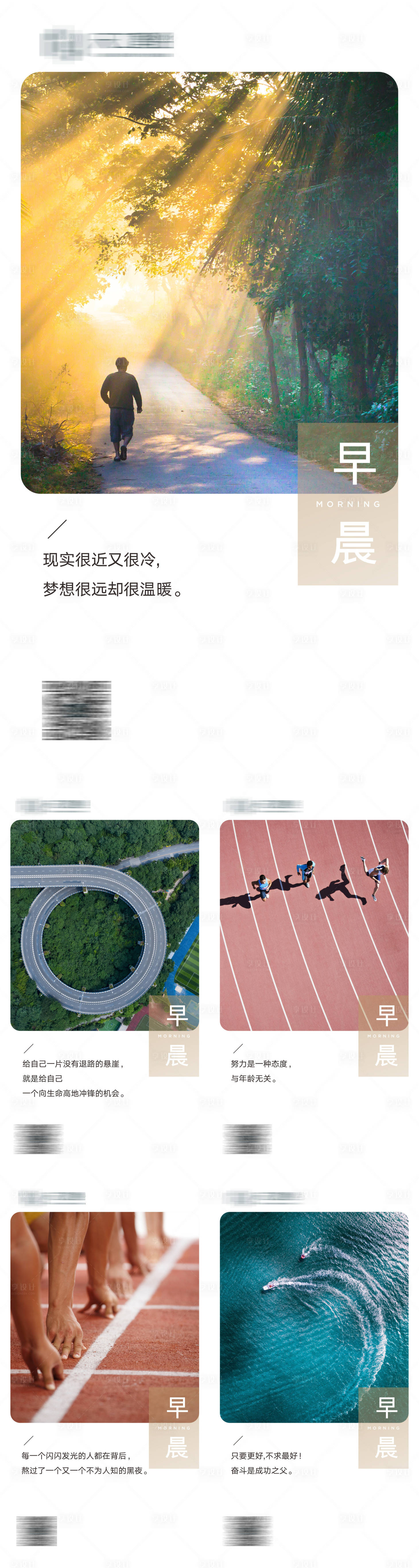 源文件下載【早安正能量拼搏奮斗勵(lì)志日簽海報(bào)】編號(hào)：63150013122623159