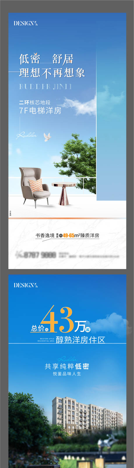 源文件下载【地产实景现房配套价值点系列海报】编号：20221107131008492
