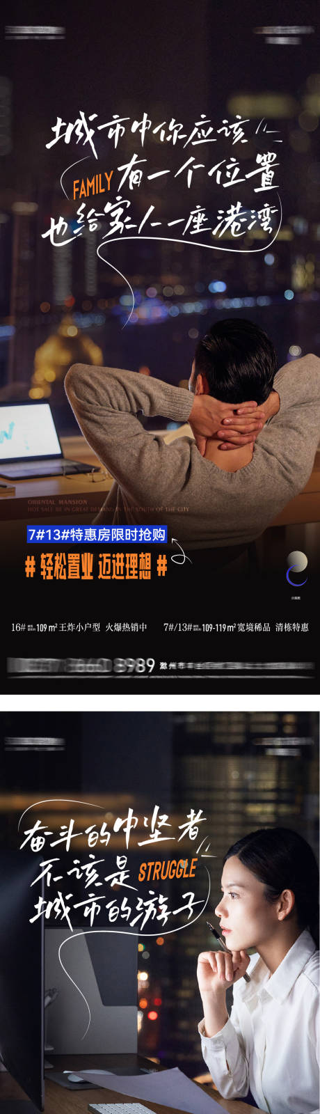 源文件下载【享设计】搜索编号：28830013469257183【地产走心返乡系列海报】