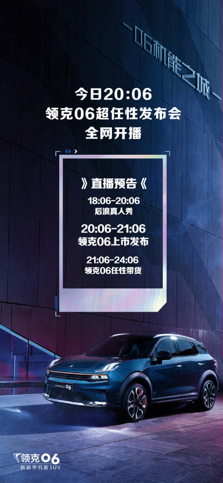 源文件下載【享設計】搜索編號：38540013373373657【汽車直播海報】