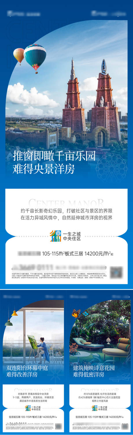 源文件下载【地产配套价值点系列海报】编号：83970013202684590