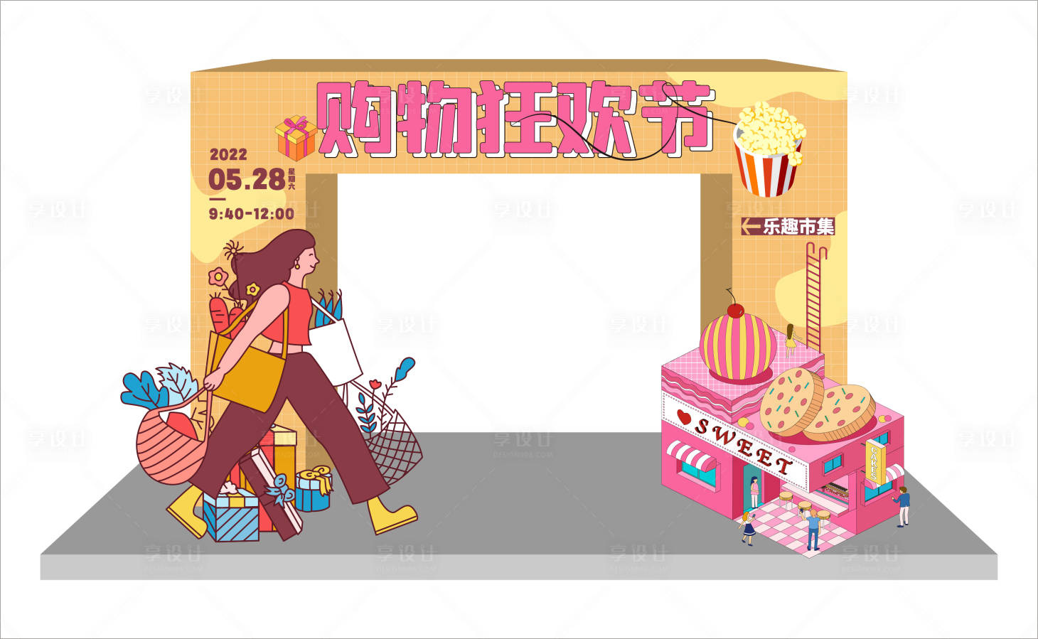 源文件下载【享设计】搜索编号：99660013163146305【购物美陈】