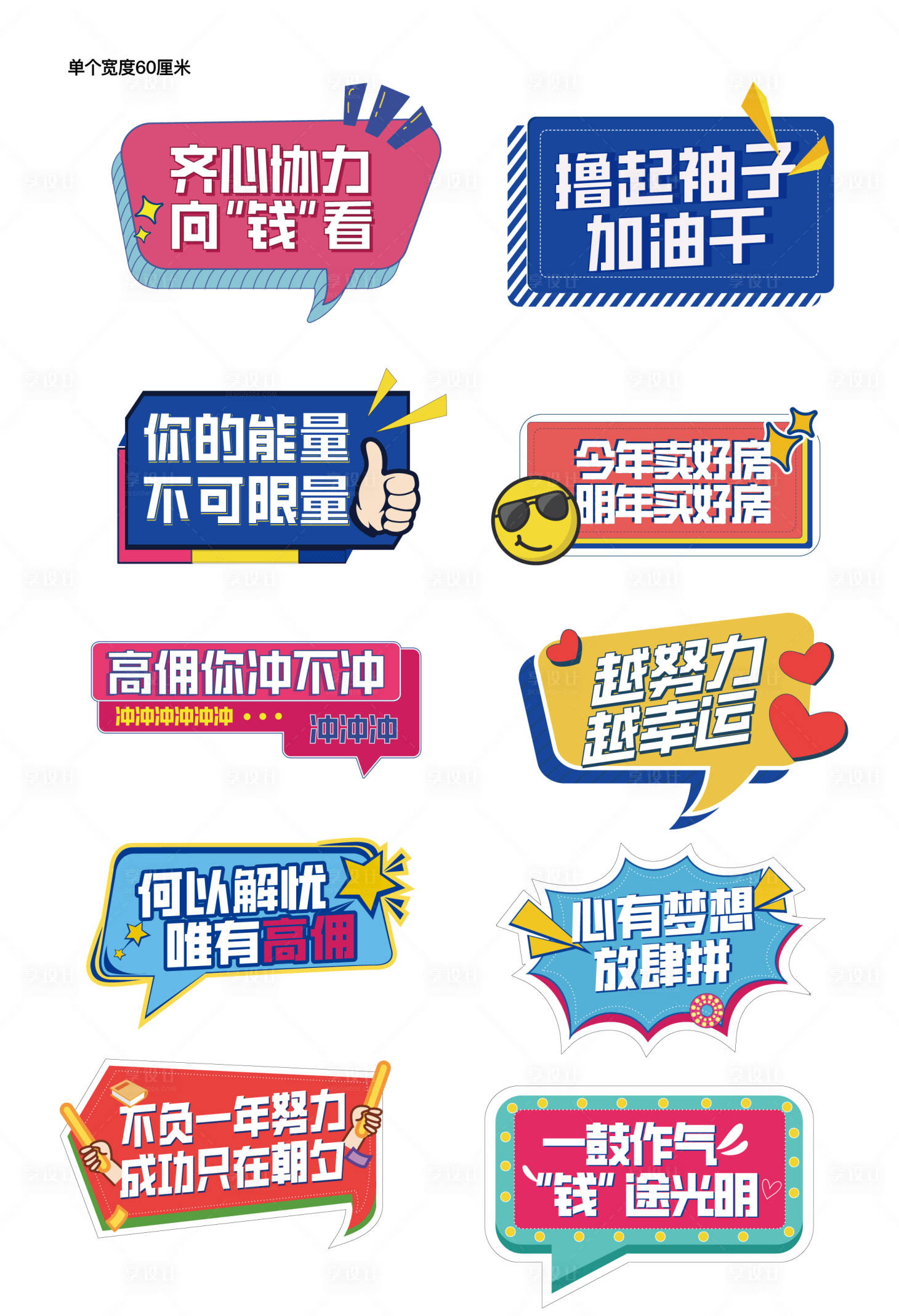 源文件下載【享設(shè)計(jì)】搜索編號(hào)：13570013244255963【手舉牌】