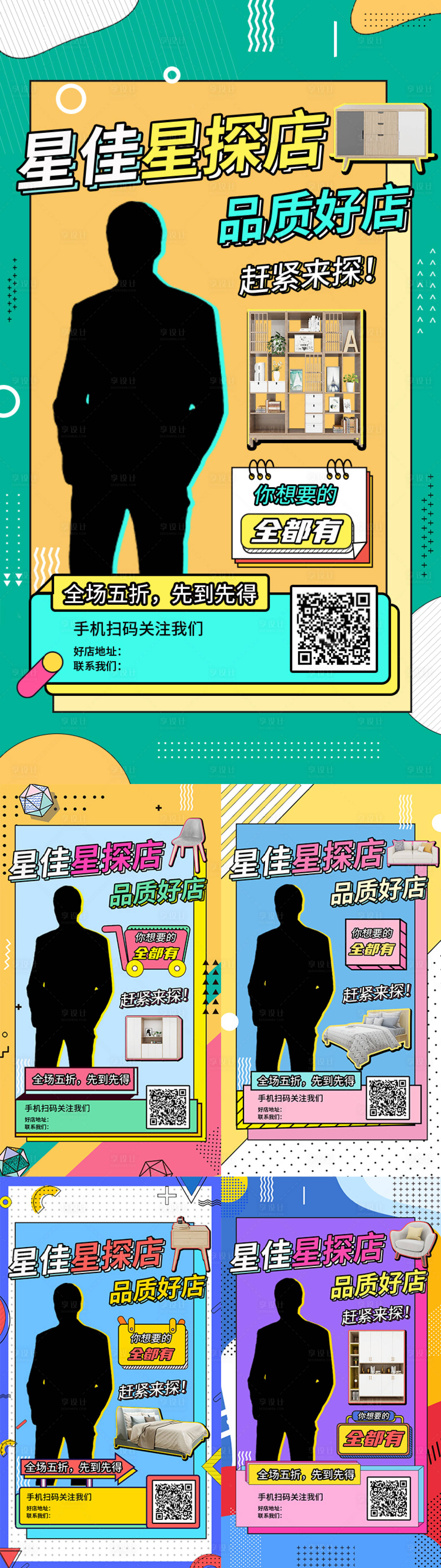 源文件下载【直播视频封面/预热海报】编号：42960013151766841