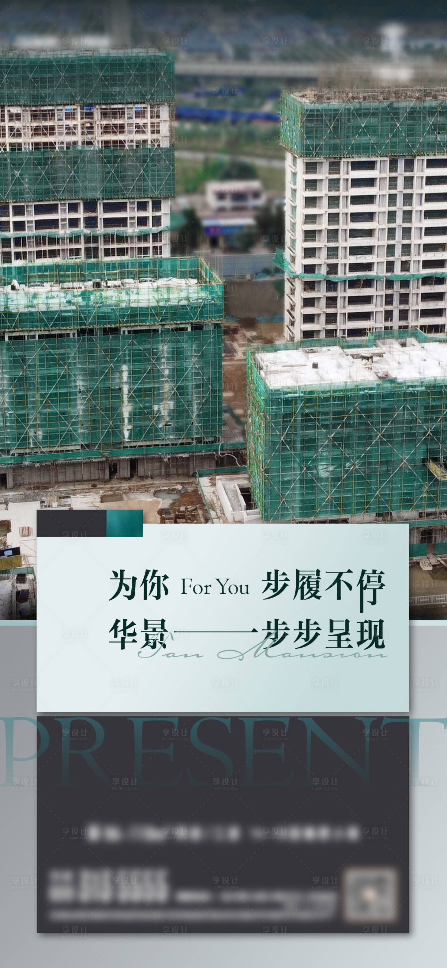 源文件下載【享設計】搜索編號：87630013504493745【工程進度海報】
