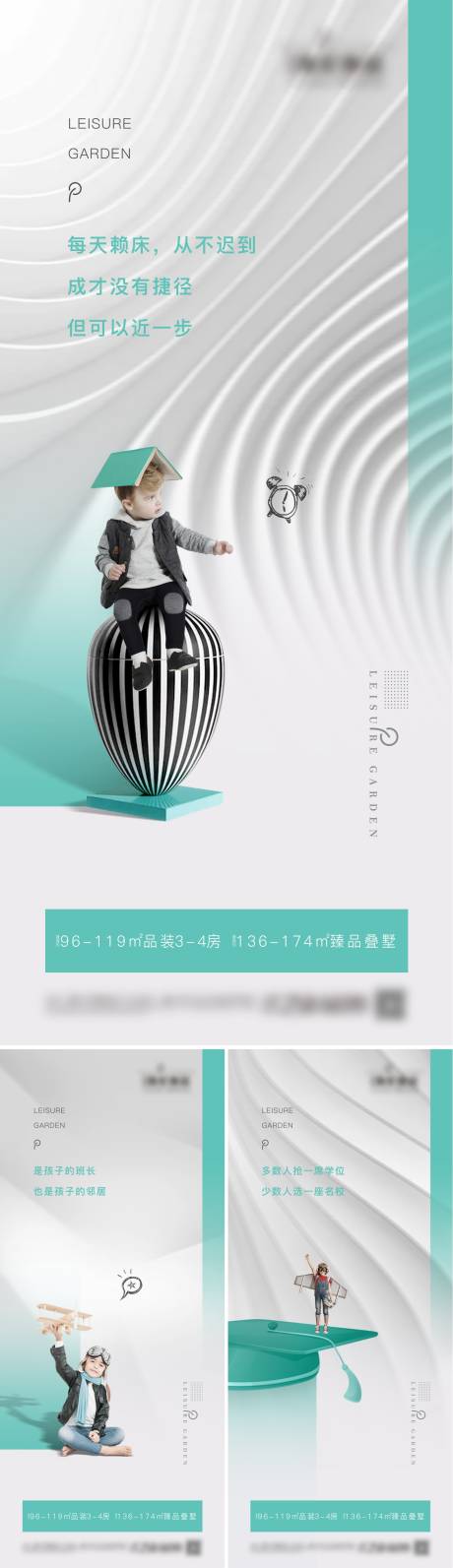 源文件下载【地产教育价值点系列海报】编号：38780013165706807