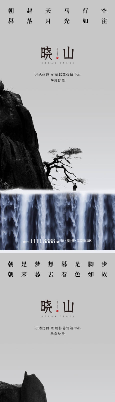 源文件下载【享设计】搜索编号：57010013096461104【地产中式海报】