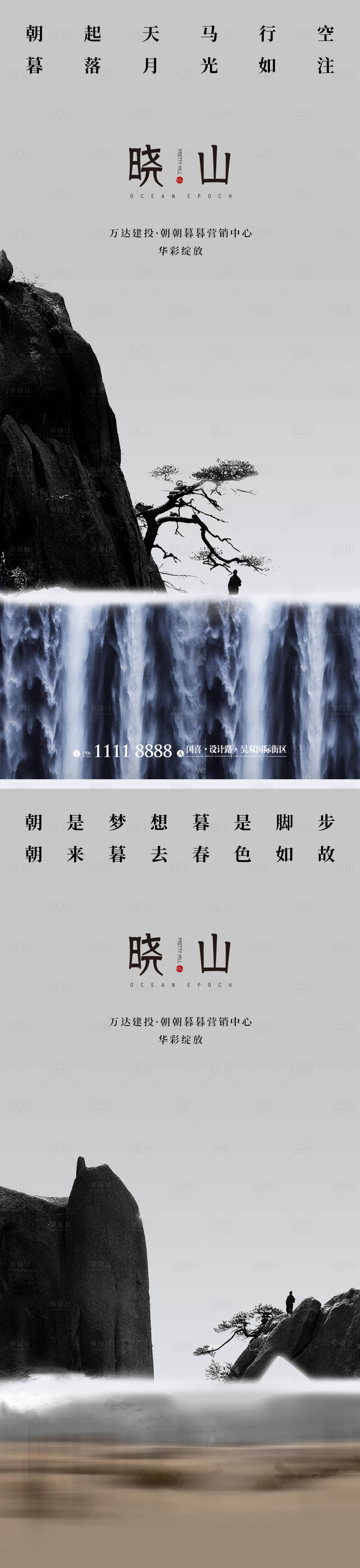 源文件下載【享設計】搜索編號：57010013096461104【地產中式海報】