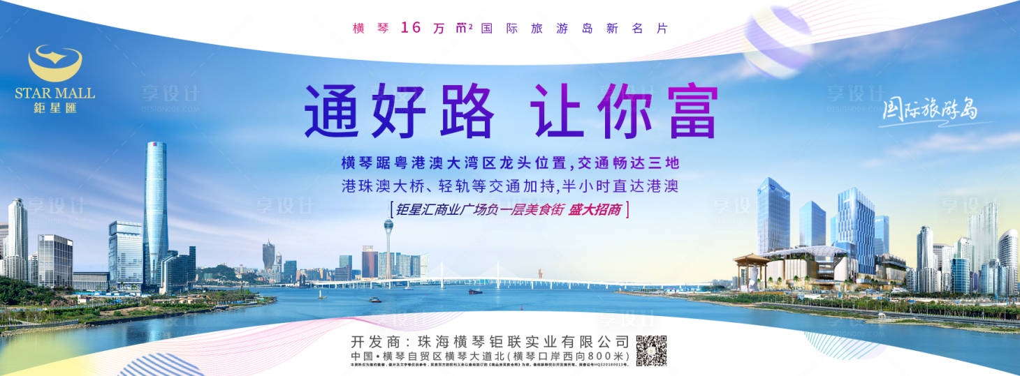 源文件下載【享設計】搜索編號：38590013286614174【區位政策形象海報】