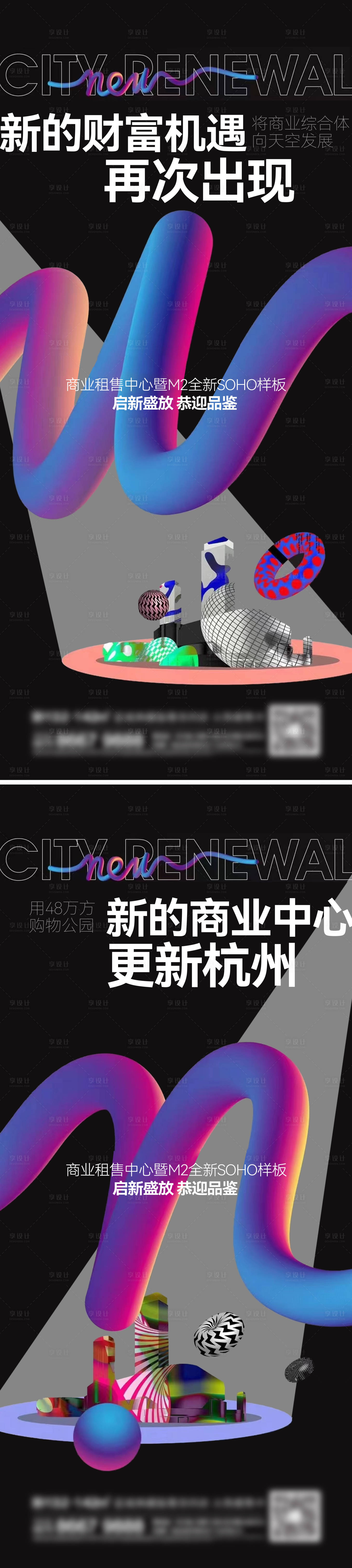 源文件下載【地產商鋪系列刷屏】編號：76750013619746486