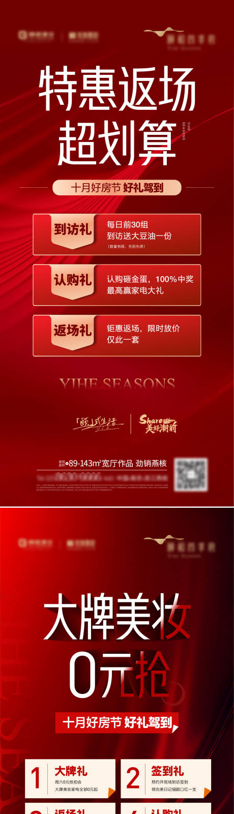 源文件下载【地产红金热销稿】编号：48220013588735983