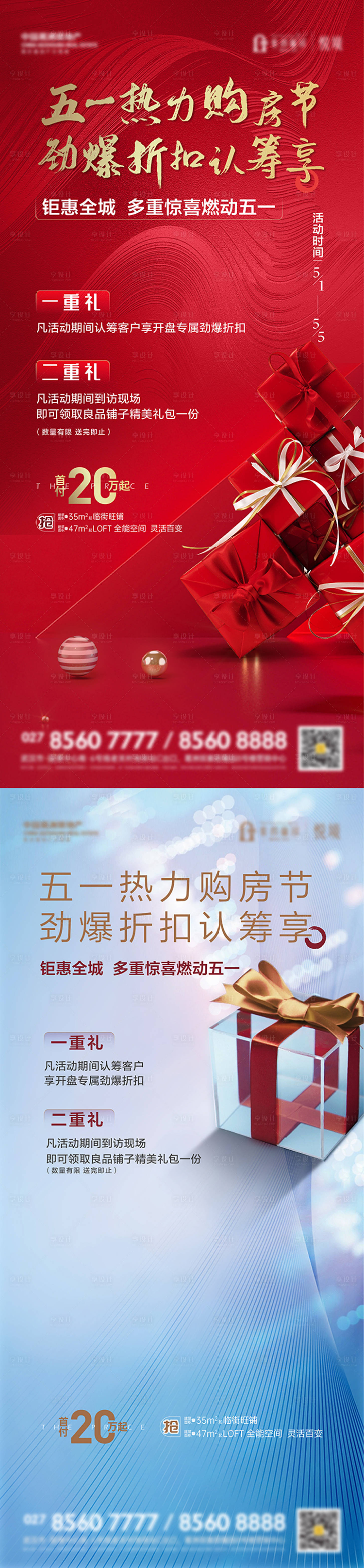 源文件下载【地产认筹】编号：37110013094334453