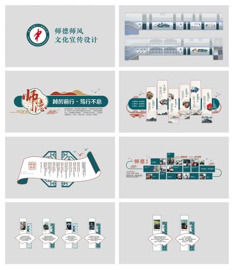 源文件下载【享设计】搜索编号：17560013224065063【校园文化墙】