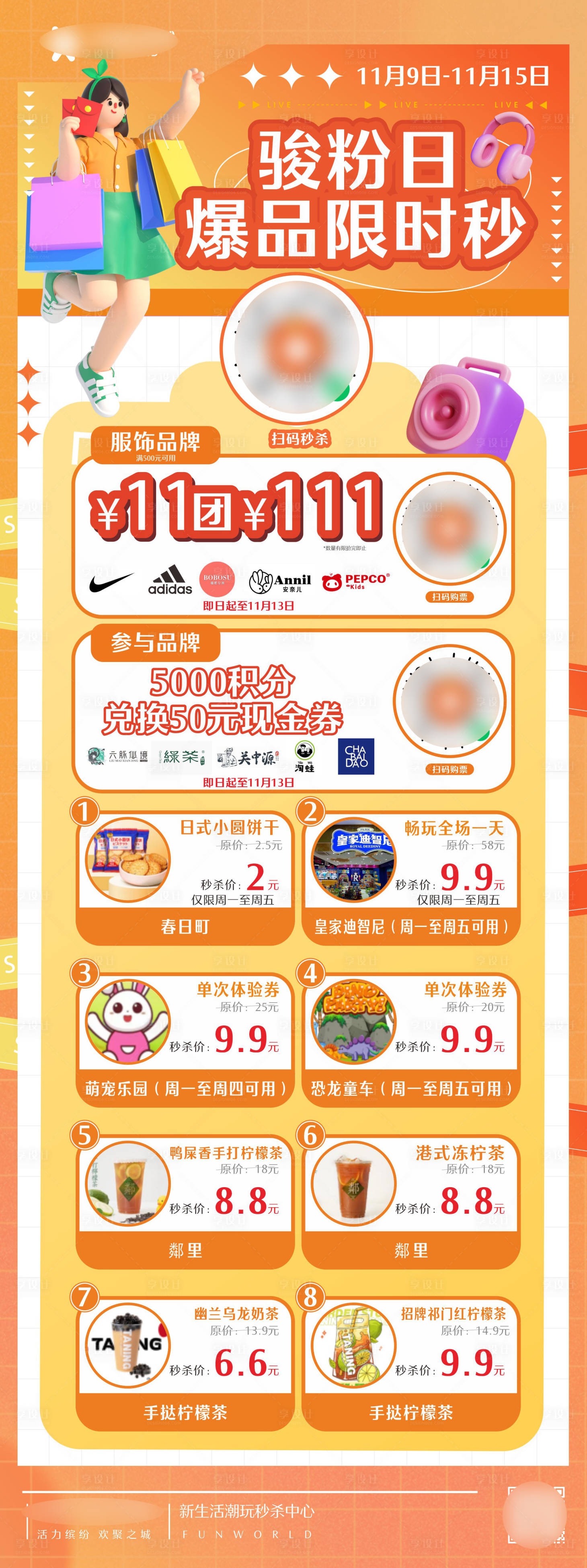 会员日活动海报CDR广告设计素材海报模板免费下载-享设计