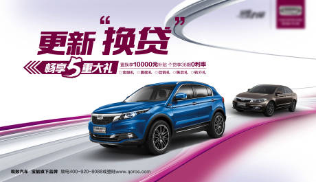 源文件下载【享设计】搜索编号：40430013558335422【汽车促销活动展板】