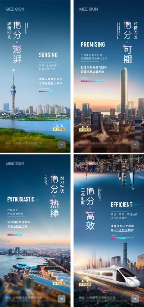 源文件下載【享設(shè)計(jì)】搜索編號(hào)：87420013537188651【板塊價(jià)值系列稿】