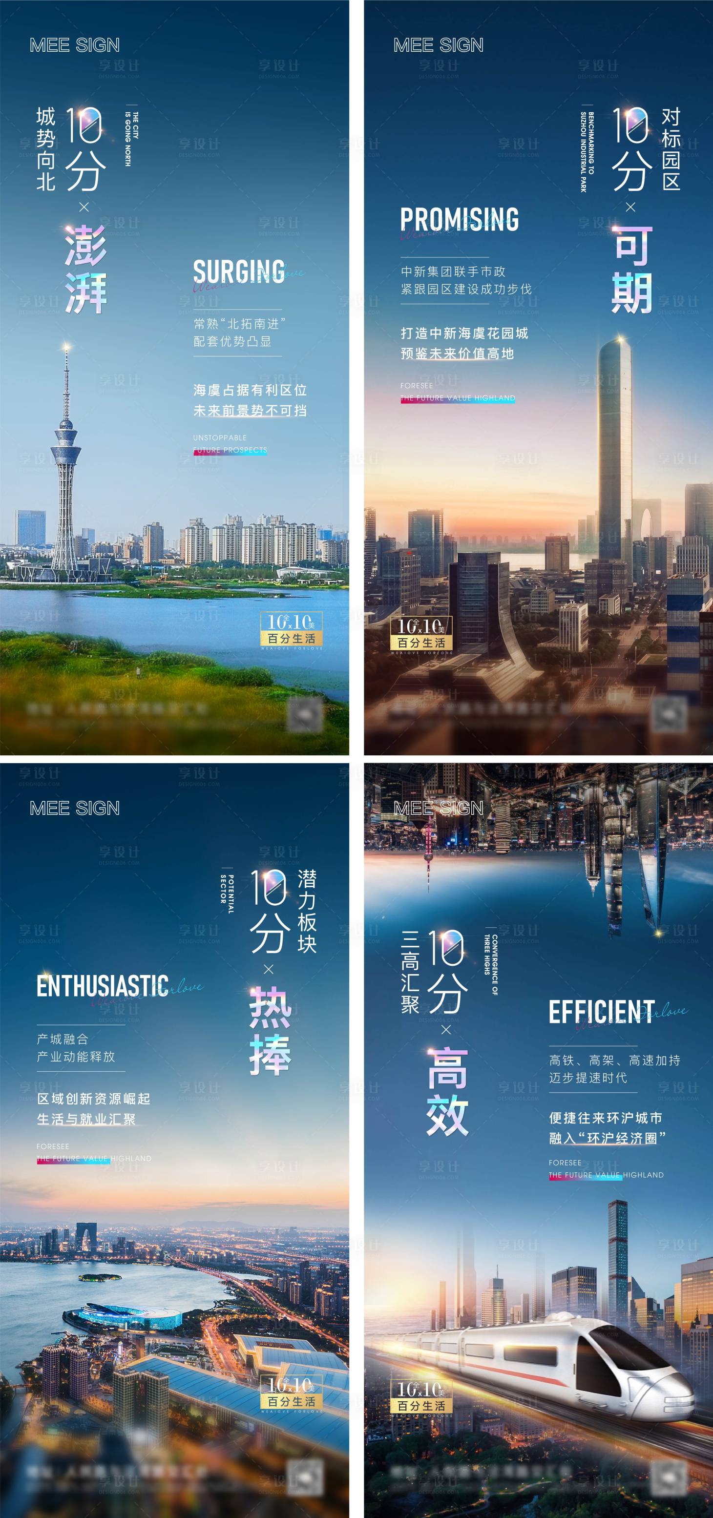 源文件下载【板块价值系列稿】编号：87420013537188651