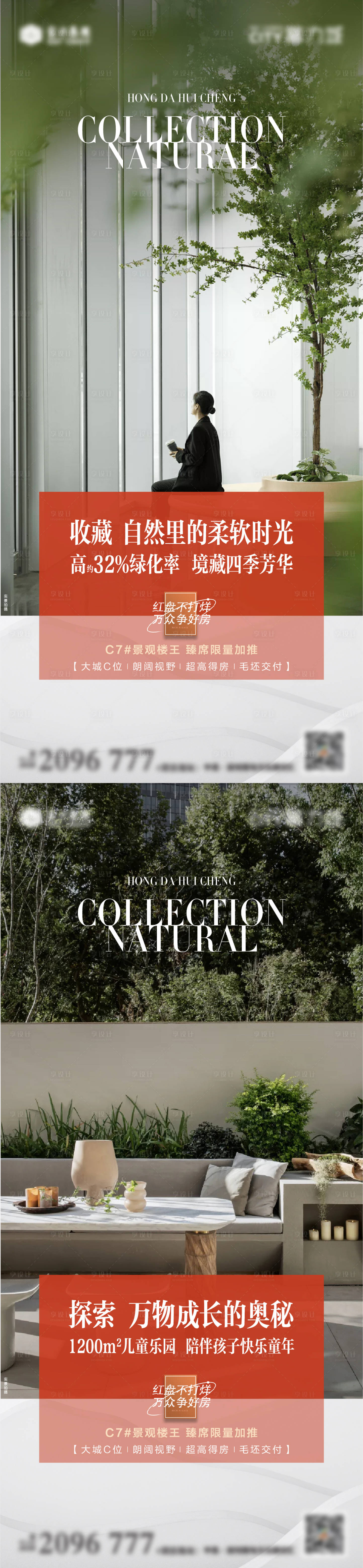 源文件下载【地产价值点报】编号：71020013310885201